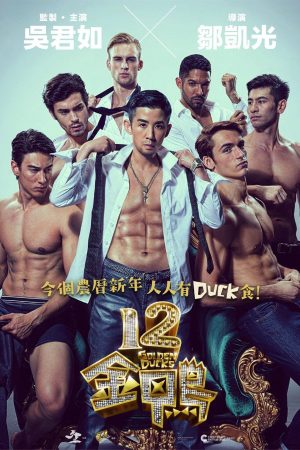 Xem Phim 12 Con Vịt Vàng Full HD Vietsub