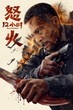 Xem Phim 12 Giờ Truy Sát Full HD - Hành Động Tornado Đau Lòng