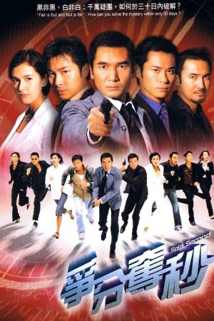 Xem Phim 30 Ngày Điều Tra Full HD Vietsub"
