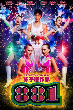 Xem Phim 881: Chị Em Đu Đủ Full HD, Vietsub, Trọn Bộ