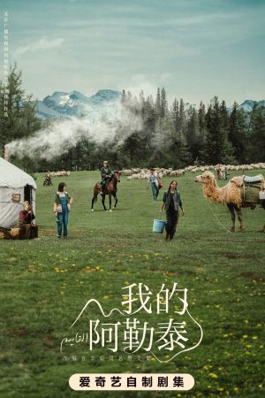 Xem Phim A Lạp Thái Của Tôi Full HD Vietsub