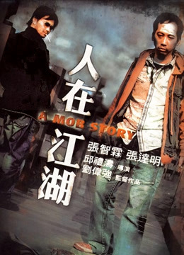 Xem Phim A Mob Story Full HD - Cuộc Đời Mafia Đầy Thú Vị