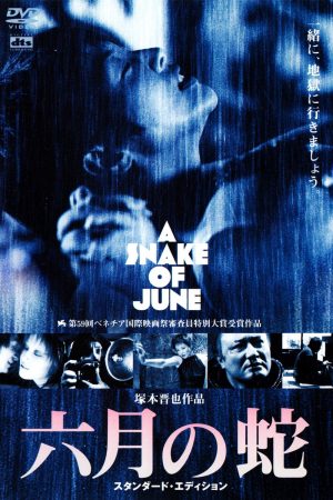 Xem Phim A Snake of June Thuyết Minh HD - Nạn Nhân Sự Thực và Tình Yêu