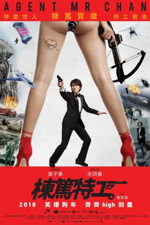 Xem Phim Agent Mr. Chan Full HD, Hành Động Hilarious
