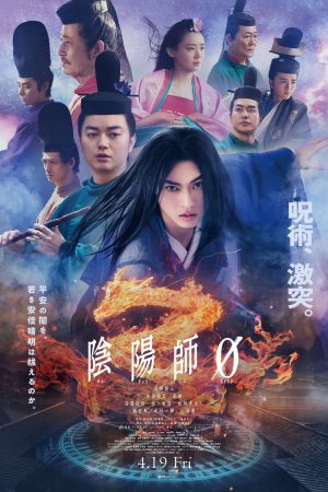 Xem Phim Âm Dương Sư 0: Khởi Nguồn Full HD
