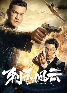 Xem Phim Ám Sát (2019) Full HD Vietsub"