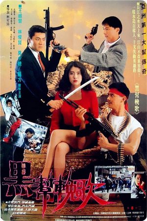 Xem Phim An Eye For An Eye Thuyết Minh Hay Hoàn Hảo