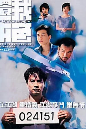 Xem Phim Ân Oán Nghĩa Tình Vietsub HD - Tình Yêu Và Bầu Trời