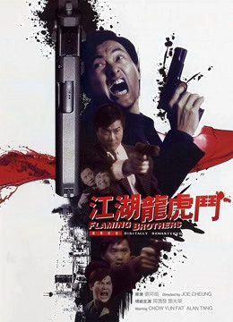 Xem Phim Anh Em Rực Lửa Vietsub Full HD"