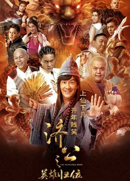 Xem Phim Anh Hùng Của Jigong Full HD Vietsub
