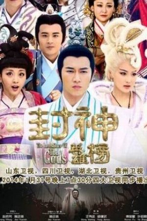 Xem Phim Anh Hùng Phong Thần Bảng (Phần 1) Full HD