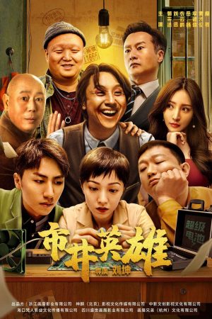 Xem Phim Anh Hùng Thành Phố Full HD Vietsub