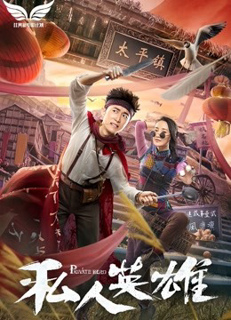 Xem Phim Anh Hùng Tư Nhân Vietsub Full HD"