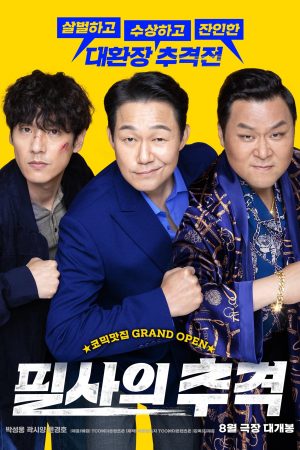 Xem Phim Anh Trai Vượt Mọi Tam Tai Full HD"