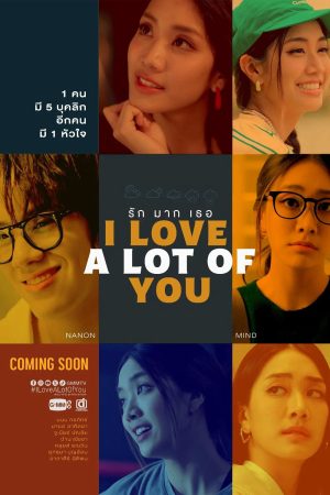 Xem Phim Anh Yêu Tất Cả Các Em Full HD Vietsub