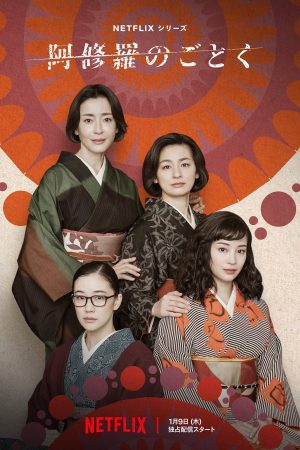 Xem Phim Asura Full HD Vietsub Mới Nhất