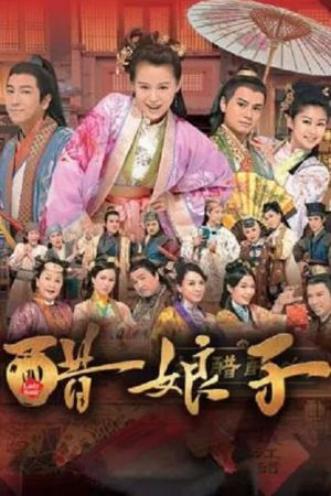 Xem Phim Bà Xã Cát Tường Thuyết Minh Full HD