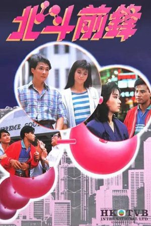 Xem Phim Bắc Đẩu Tiên Phong Full HD Thế Giới Bí Ẩn