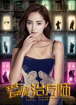 Xem Phim Bác Sĩ Điều Trị Tình Yêu Full HD Vietsub