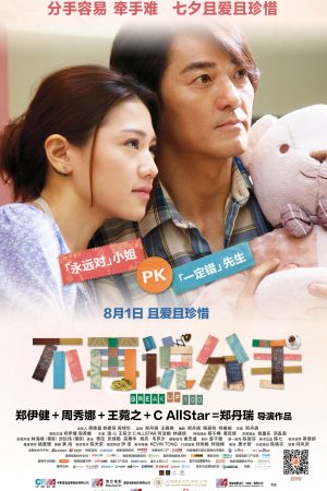 Xem Phim Bậc Thầy Chia Tay Full HD - Drama Hành Động Thuyết Minh