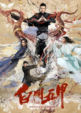 Xem Phim Bạch Môn Ngũ Giáp Vietsub Full HD"