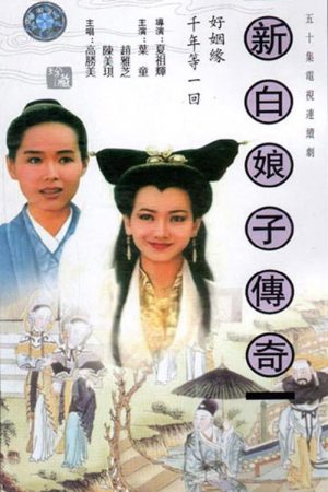 Xem Phim Bạch Nương Tử Truyền Kỳ Full HD Vietsub