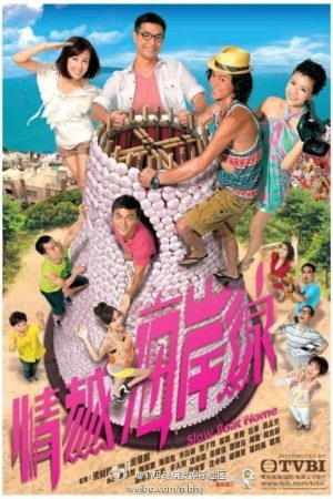 Xem Phim Bãi Biển Tình Yêu Full HD Vietsub