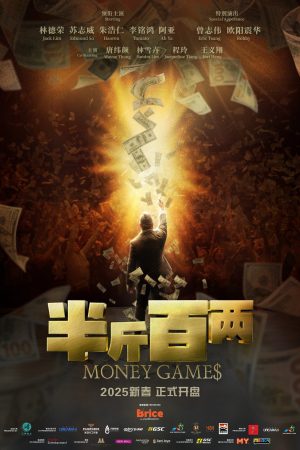 Xem Phim Bán Cân Bách Lưỡng Full HD Thuyết Minh