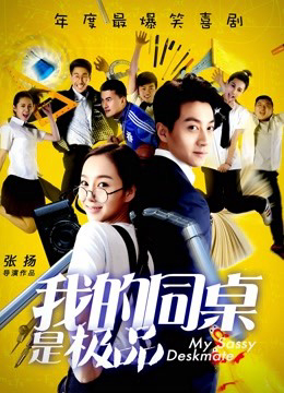 Xem Phim 'Bạn Cùng Bàn Của Tôi Là Tốt Nhất' Full HD Vietsub"