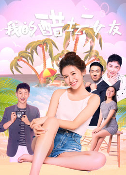 Xem Phim Bạn Gái Ghen Của Tôi Full HD Vietsub