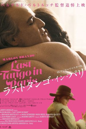 Xem Phim Bản Tango Cuối Cùng Ở Paris Full HD Vietsub