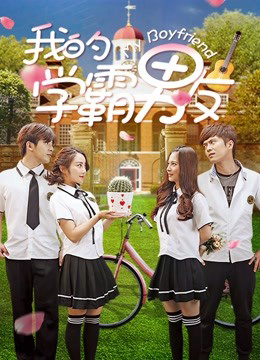 Xem Phim 'Bạn Trai Mọt Sách Của Tôi' Full HD, Vietsub Mới Nhất
