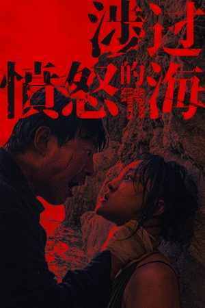 Xem Phim Băng Qua Biển Giận Dữ Full HD Vietsub"