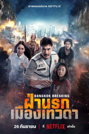 Xem Phim Báo Động Bangkok: Thiên Đường và Địa Ngục Vietsub