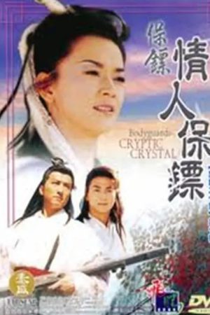 Xem Phim Bảo Tiêu 2 - Người Tình Hiệp Khách Full HD Vietsub