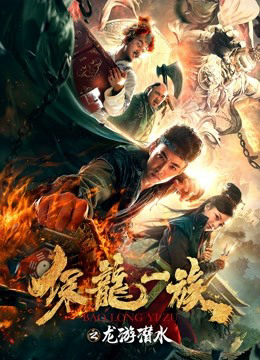 Xem Phim Bảo Vệ Hoàng Gia HD Vietsub