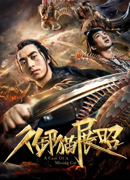Xem Phim Bảo Vệ Hoàng Gia Zhan Zhao Full HD Vietsub