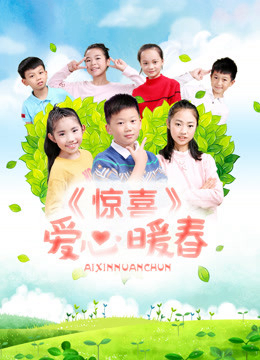Xem Phim Bất Ngờ Tiết Loạn Mùa Xuân Vietsub | Độ Full HD