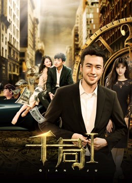 Xem Phim Bẫy Của Qianmen 1 Full HD Vietsub