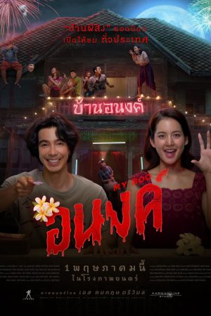 Xem Phim Bé Ma Của Anh Full HD Vietsub