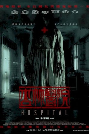 Xem Phim Bệnh Viện Hạnh Lâm Full HD