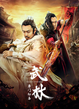 Xem Phim Bí Mật Độc Full HD Vietsub Mới Nhất