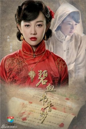 Xem Phim Bích Huyết Thư Hương Mộng Full HD Vietsub