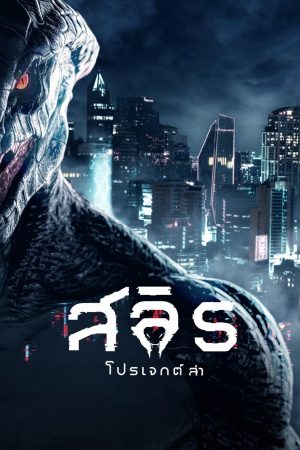 Xem Phim Biệt Đội Săn Rồng Full HD Vietsub