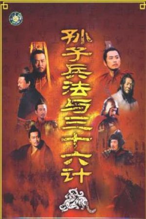 Xem Phim Binh Pháp Tôn Tử và 36 Kế Full HD Vietsub