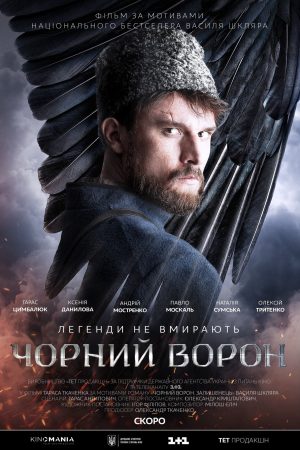 Xem Phim Black Raven Vietsub Full HD Thể Lôi Đầy Đủ