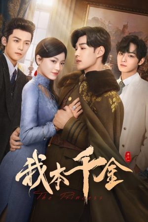 Xem Phim Bổn Thiên Kim Ta Đây Full HD Vietsub
