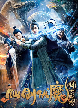 Xem Phim Bốn Vũ Khí Full HD Thần Thoại Kinh Điển