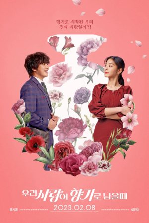 Xem Phim Bỗng Dưng Được Yêu Full HD