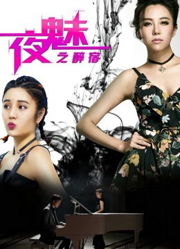 Xem Phim Bùa Đêm Full HD Vietsub Mới Nhất